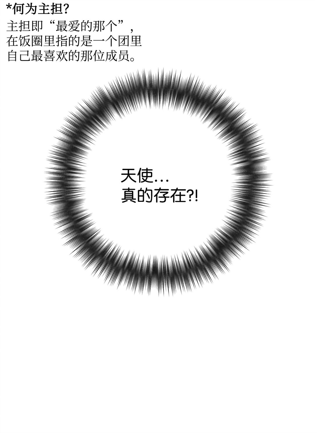 003 同人文是什么(1/3)-第4话