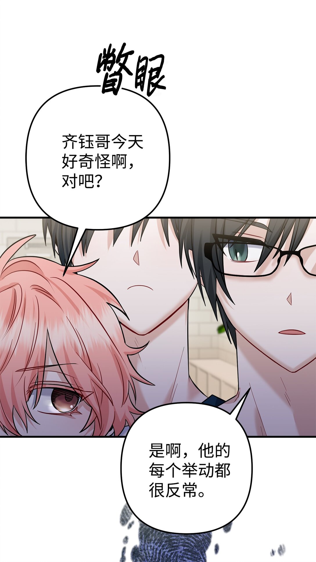 003 同人文是什么(1/3)-第4话