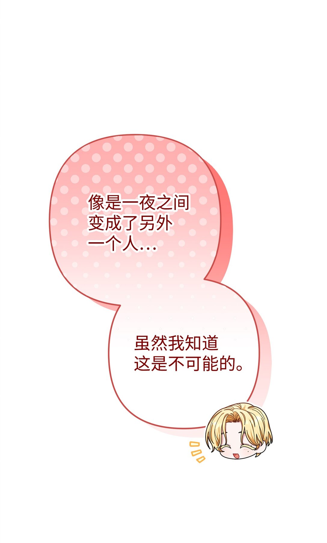 003 同人文是什么(1/3)-第4话