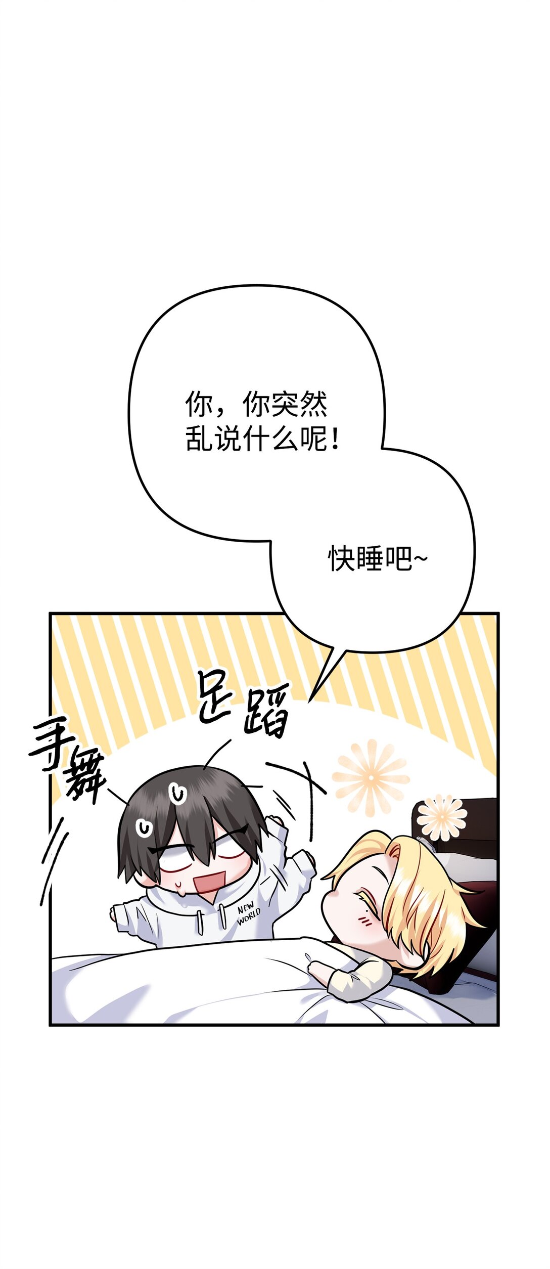 003 同人文是什么(1/3)-第4话