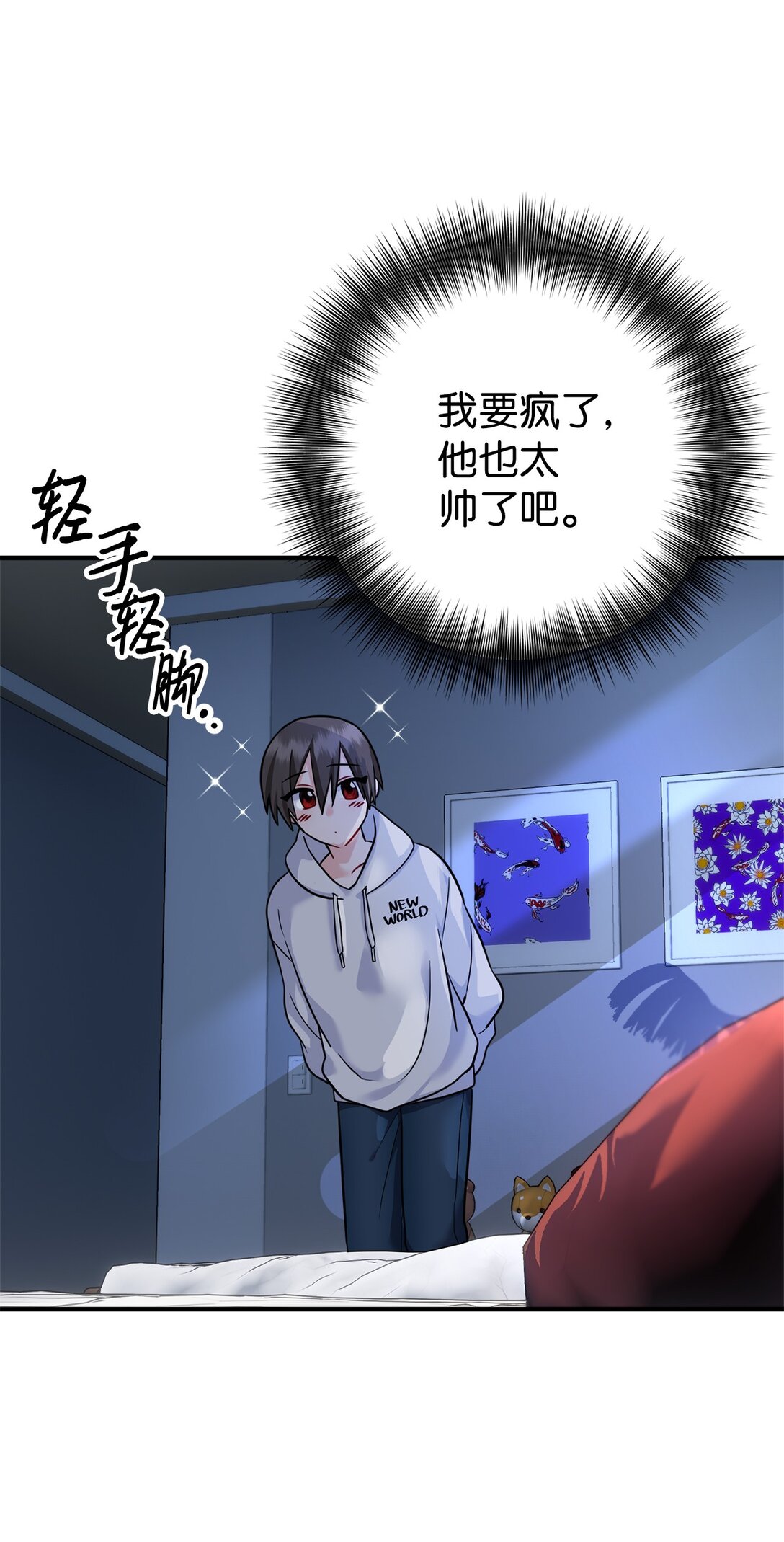 003 同人文是什么(1/3)-第4话