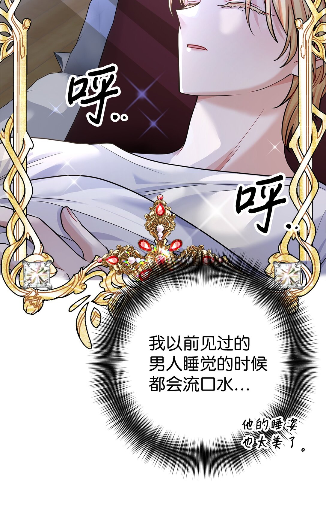 003 同人文是什么(1/3)-第4话
