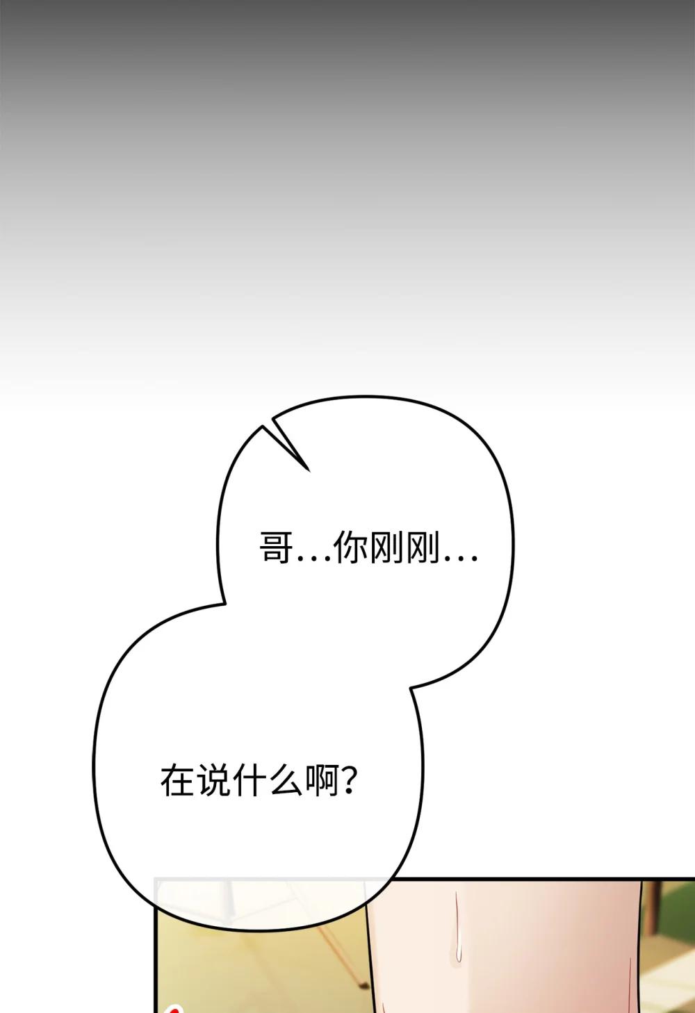 039 海俊得知真相(1/2)-第40话