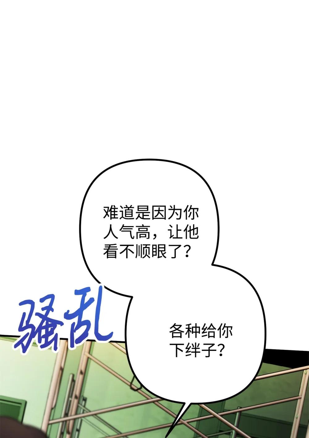 039 海俊得知真相(1/2)-第40话