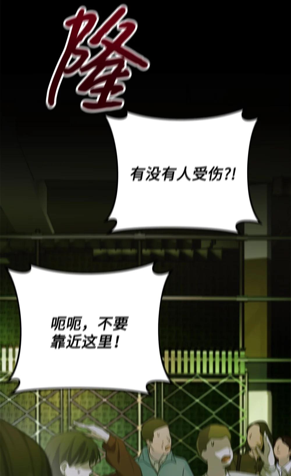 039 海俊得知真相(1/2)-第40话