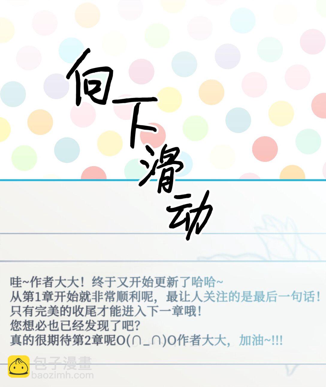 005 齐钰闯了大祸(1/2)-第6话