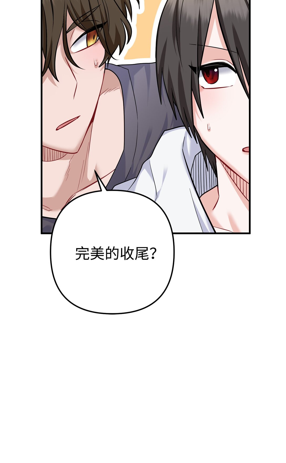 005 齐钰闯了大祸(1/2)-第6话