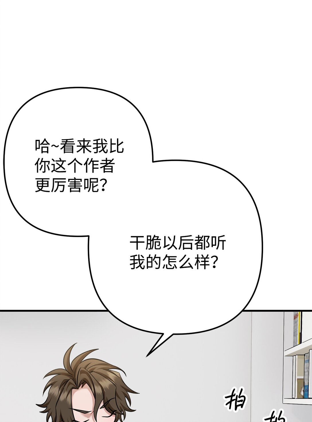 005 齐钰闯了大祸(1/2)-第6话