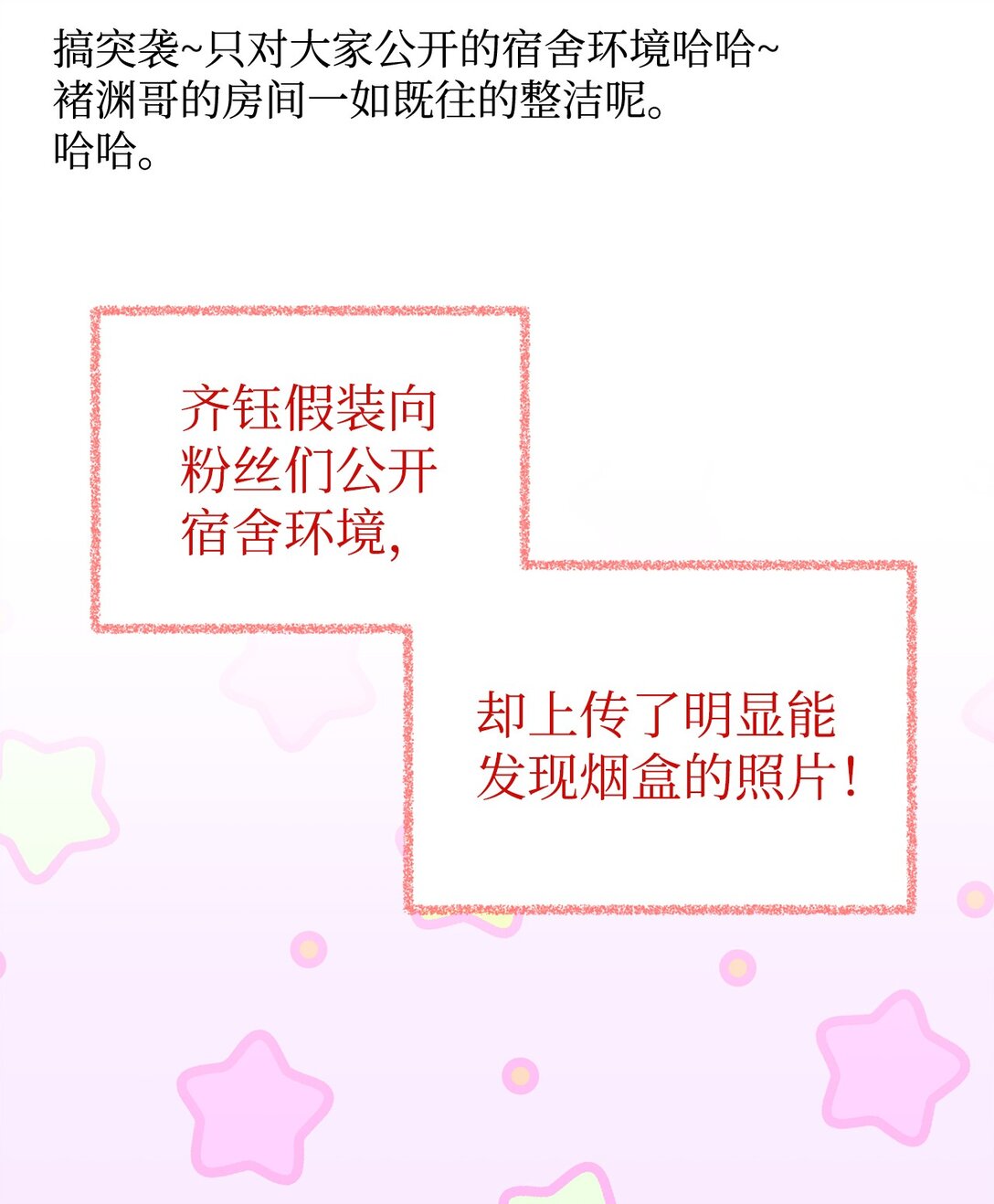 005 齐钰闯了大祸(1/2)-第6话