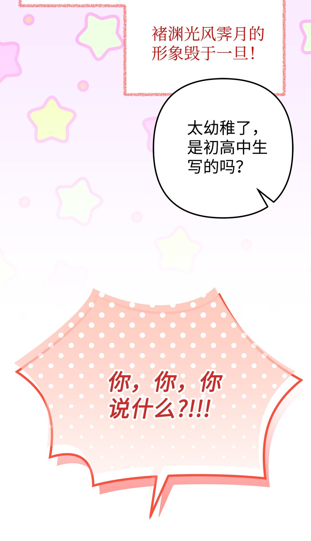 005 齐钰闯了大祸(1/2)-第6话