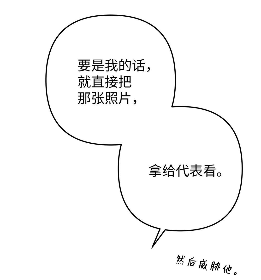 005 齐钰闯了大祸(1/2)-第6话