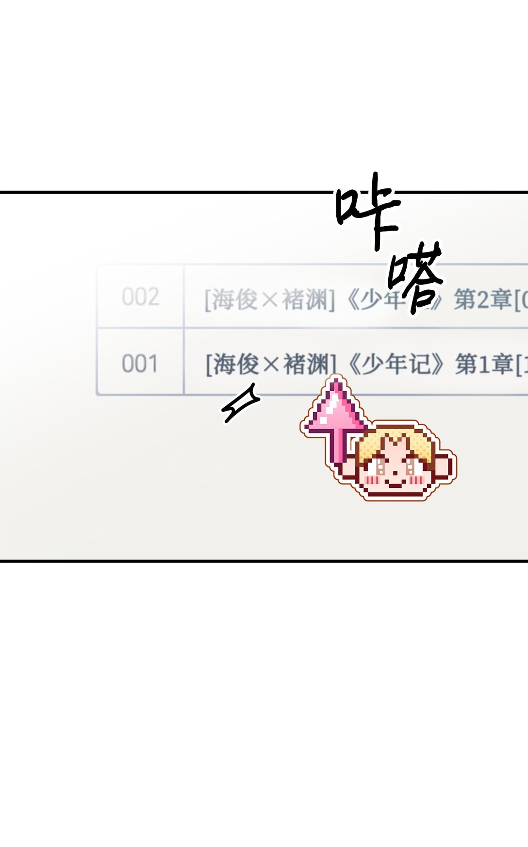 005 齐钰闯了大祸(1/2)-第6话
