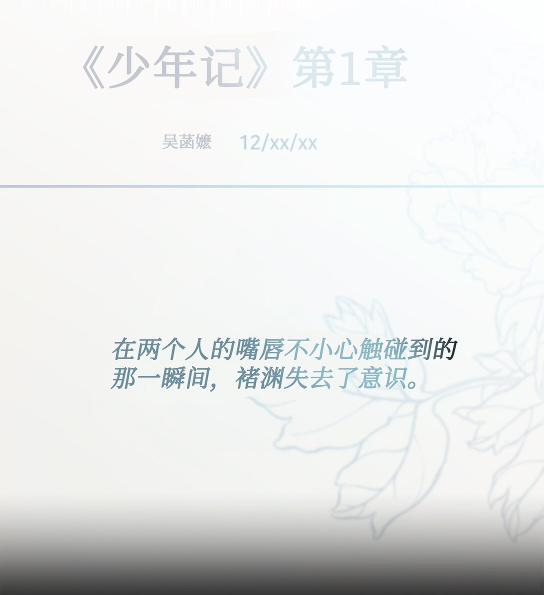005 齐钰闯了大祸(1/2)-第6话