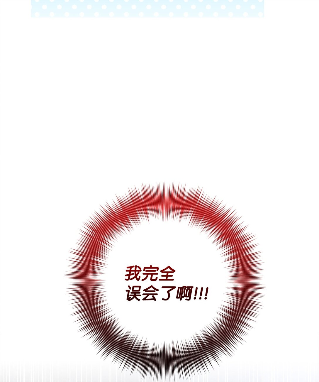 007 偶遇私生饭(1/2)-第8话