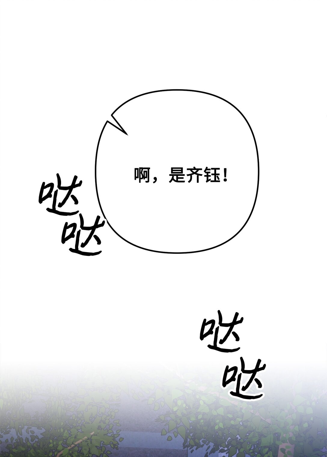 007 偶遇私生饭(1/2)-第8话