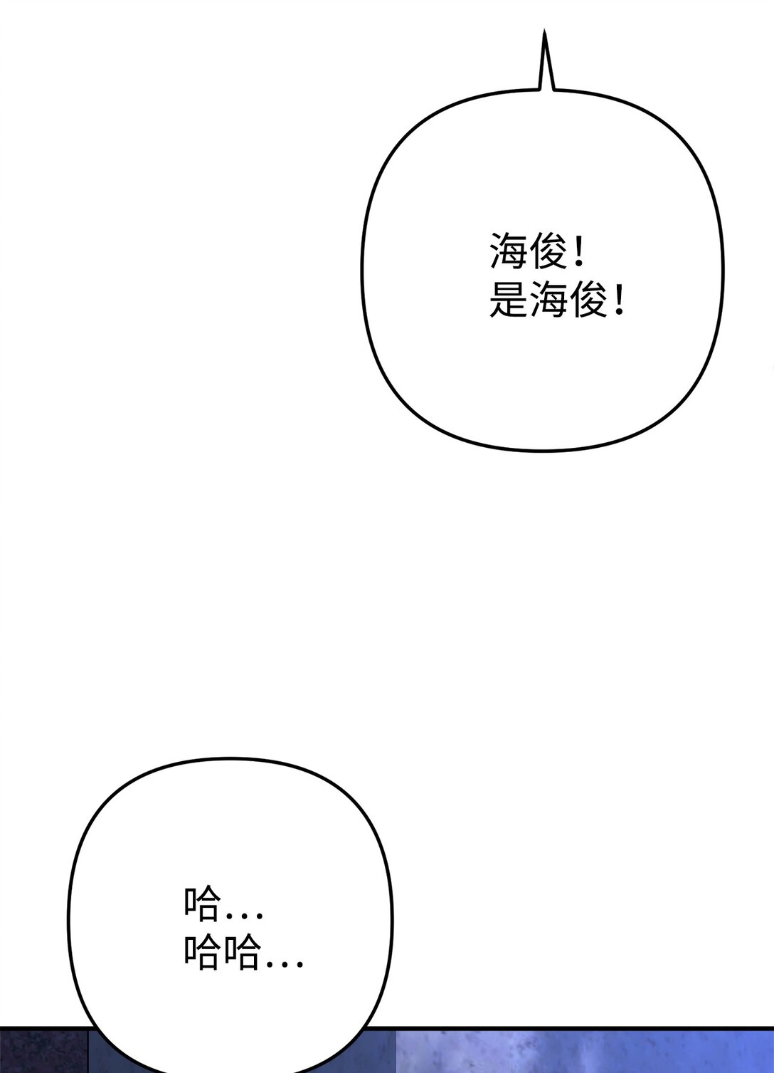 007 偶遇私生饭(1/2)-第8话