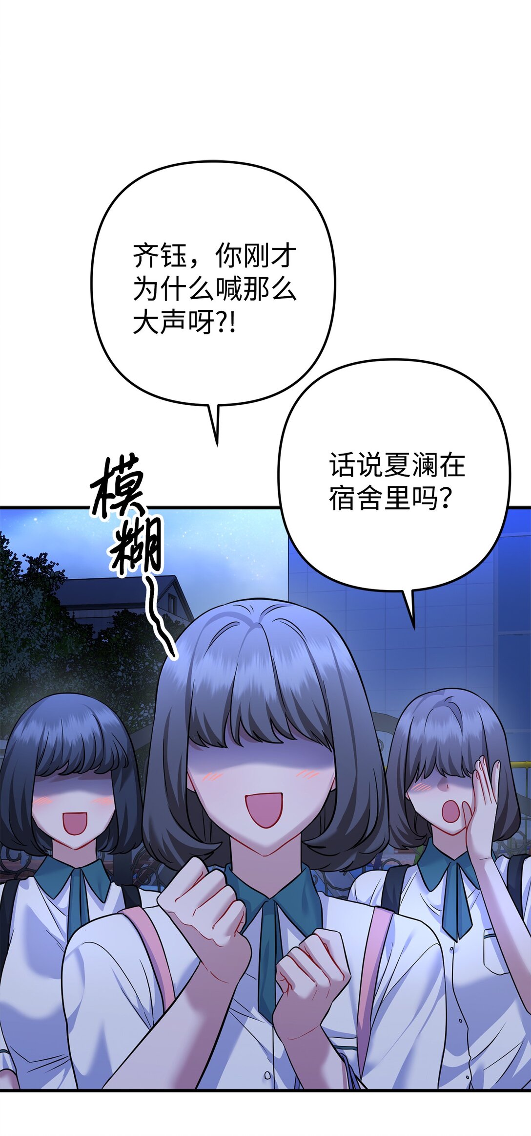 007 偶遇私生饭(1/2)-第8话