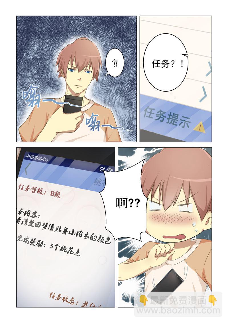 第2话 神奇的的颜色-第2话