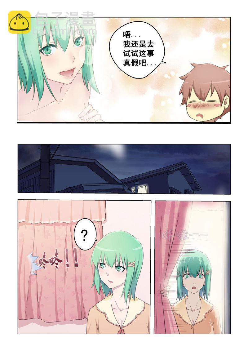 第2话 神奇的的颜色-第2话