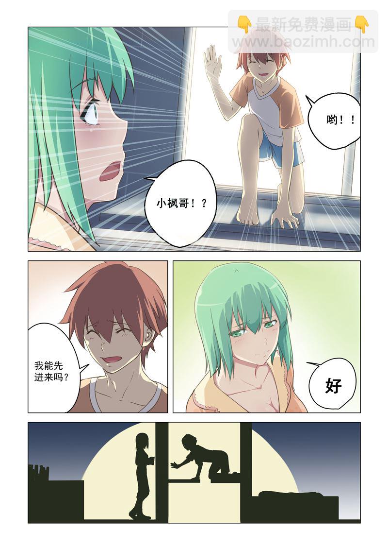 第2话 神奇的的颜色-第2话