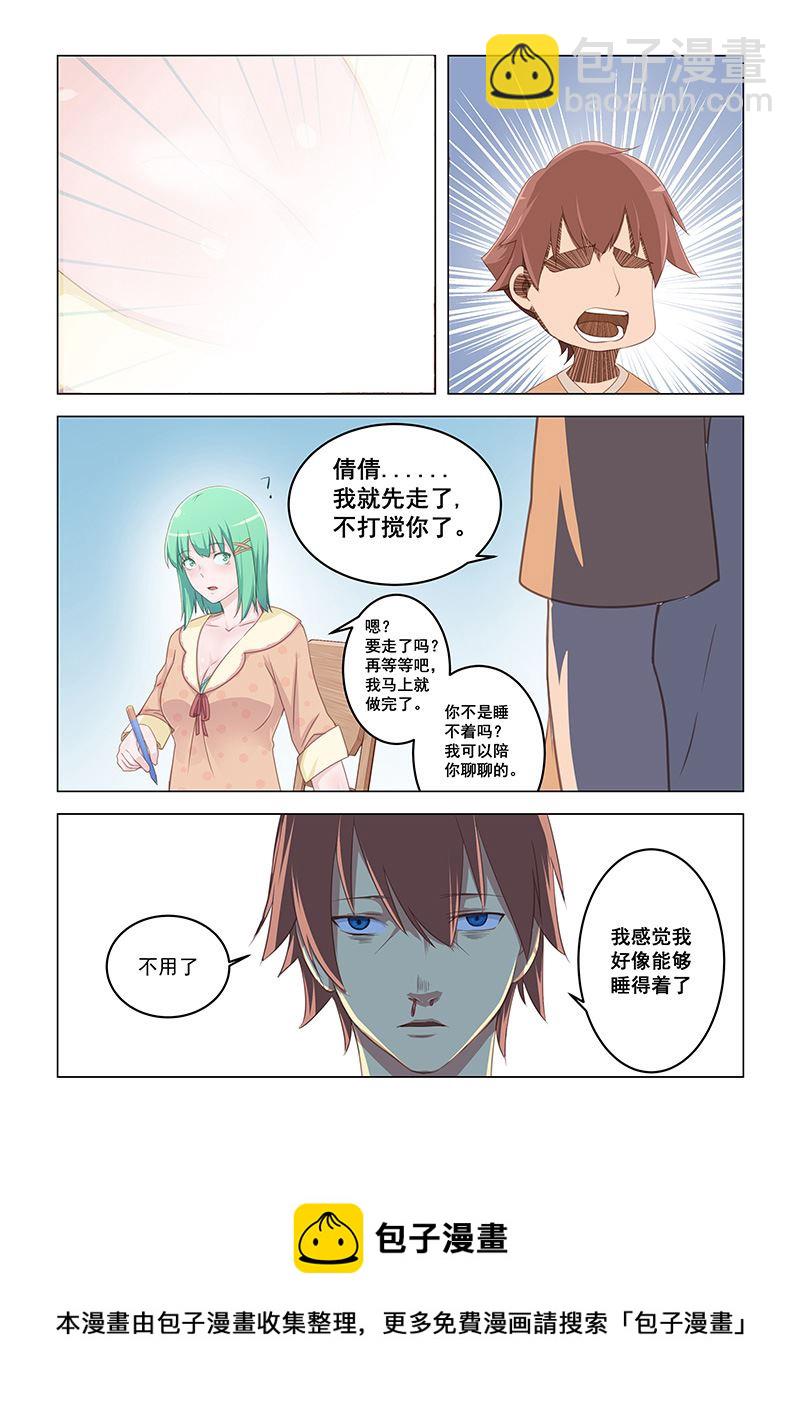 第2话 神奇的的颜色-第2话