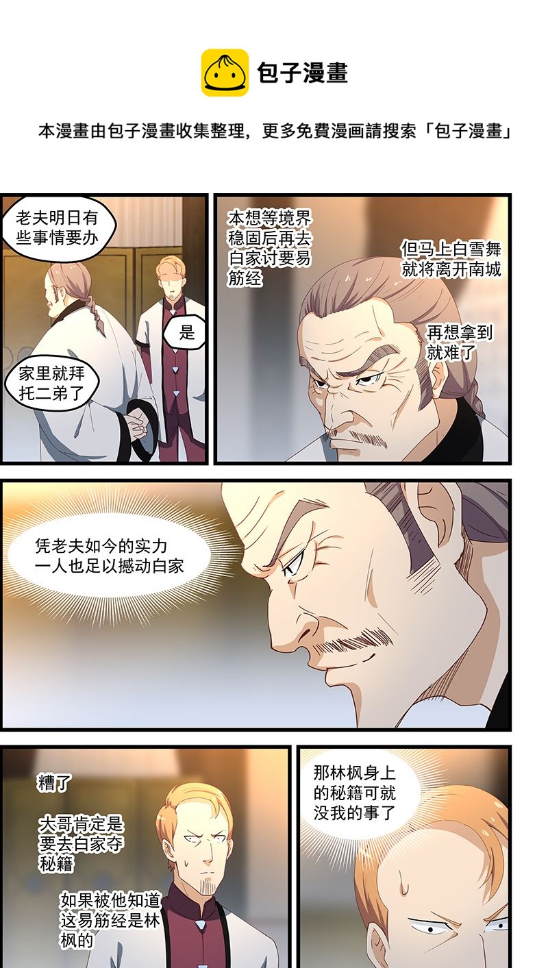 第102话 佛爷是来超度你的-第102话