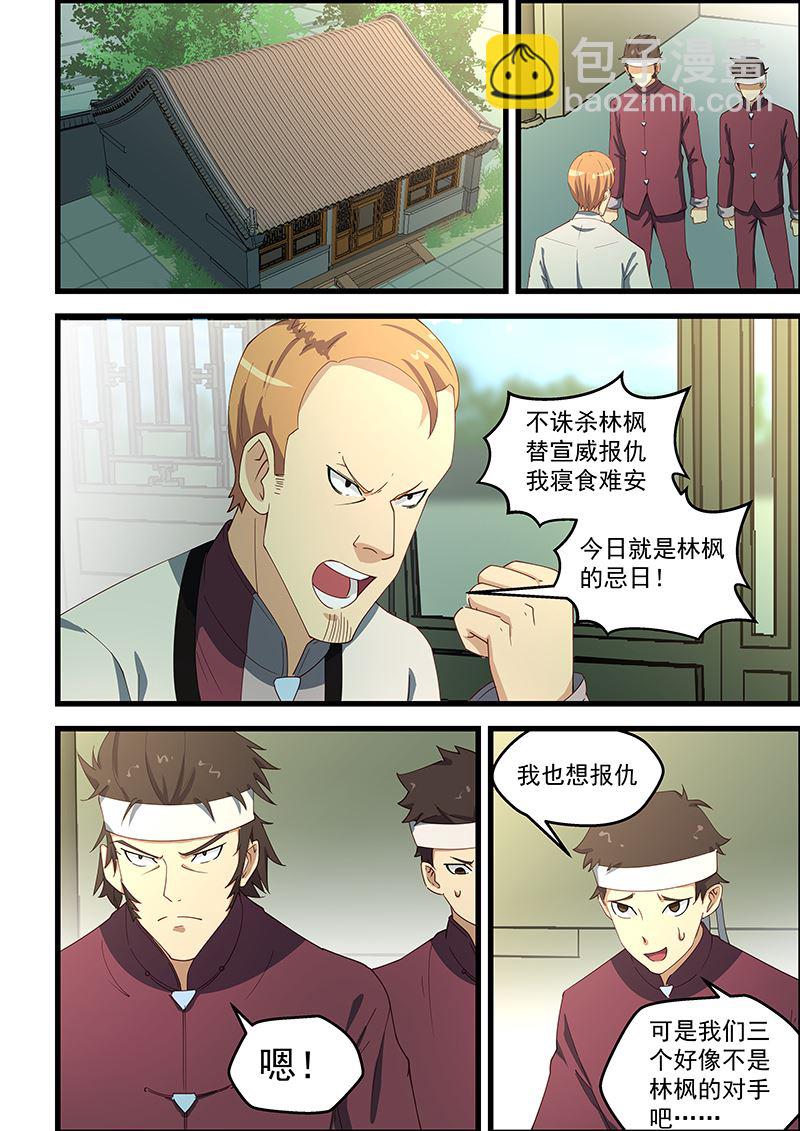 第102话 佛爷是来超度你的-第102话