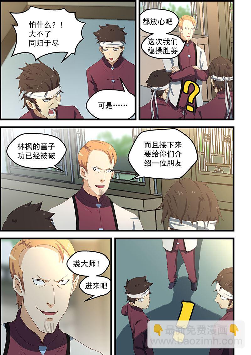 第102话 佛爷是来超度你的-第102话
