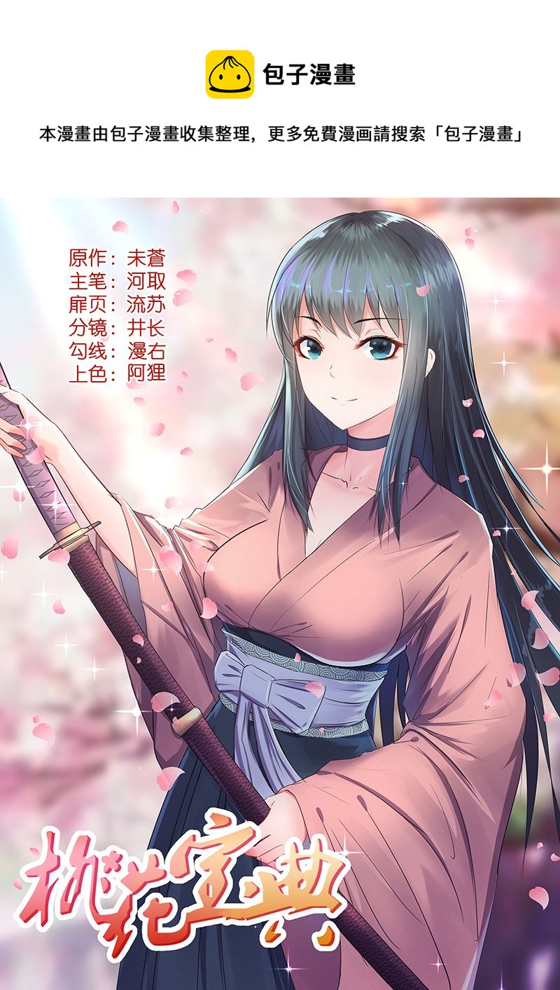 第104话 你知道的太多了-第104话
