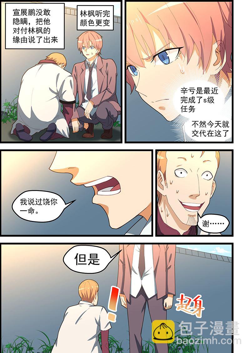 第104话 你知道的太多了-第104话