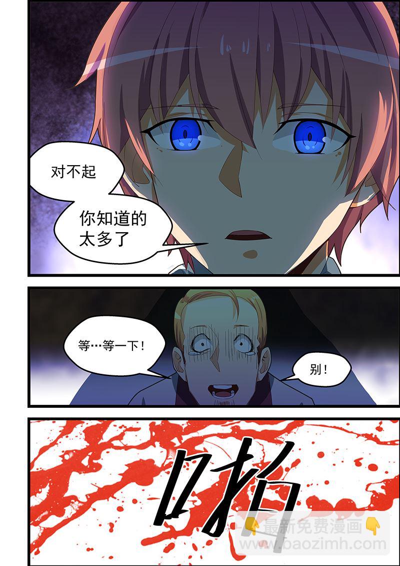第104话 你知道的太多了-第104话