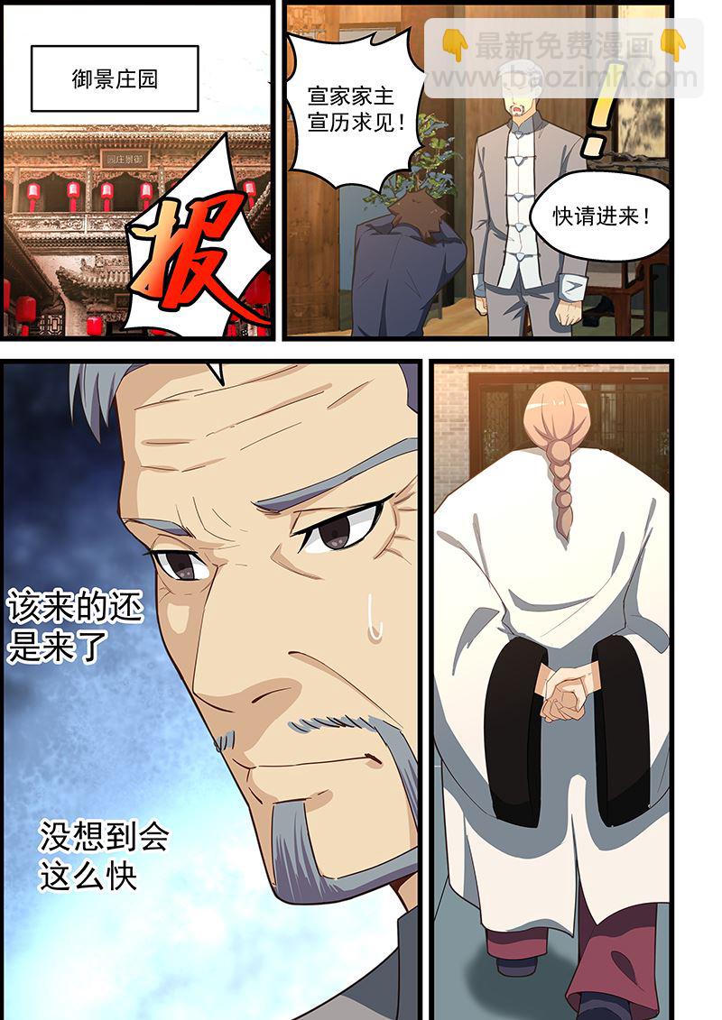 第104话 你知道的太多了-第104话
