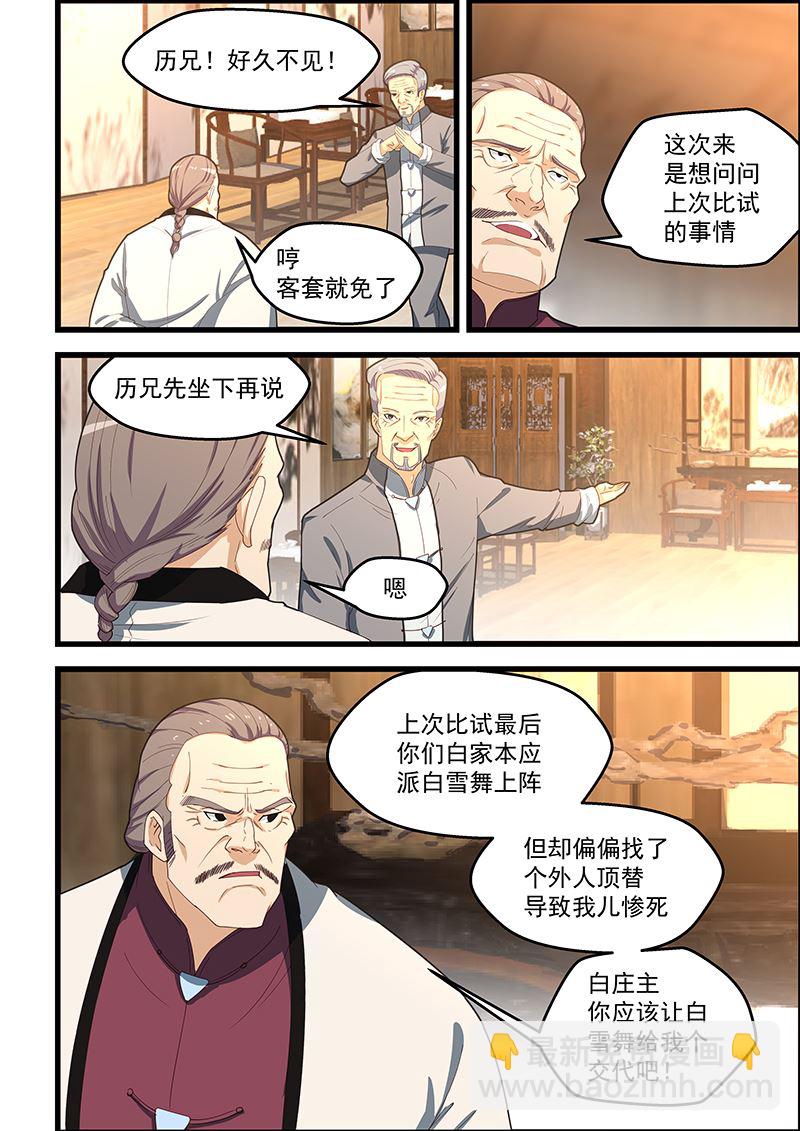 第104话 你知道的太多了-第104话