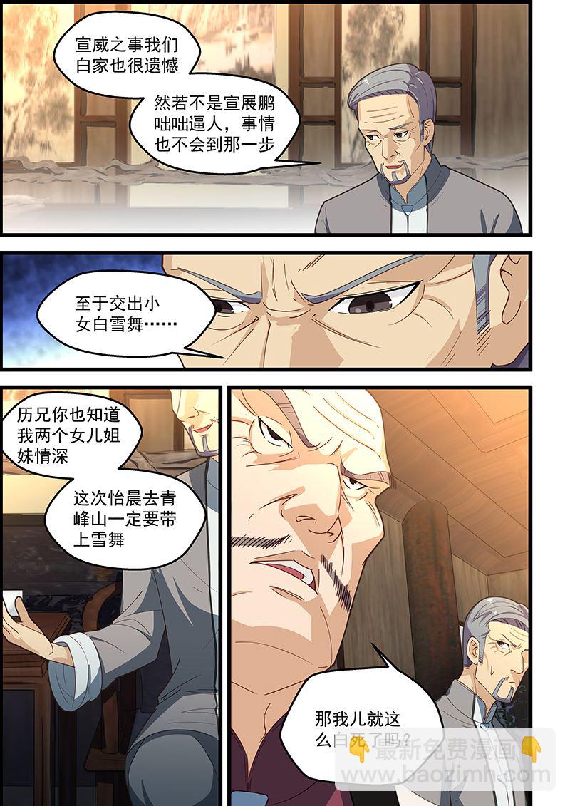 第104话 你知道的太多了-第104话