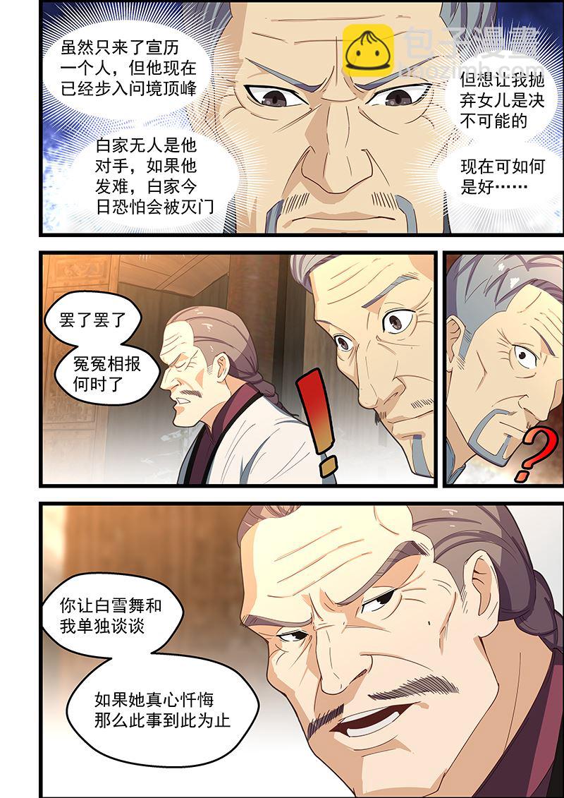 第104话 你知道的太多了-第104话