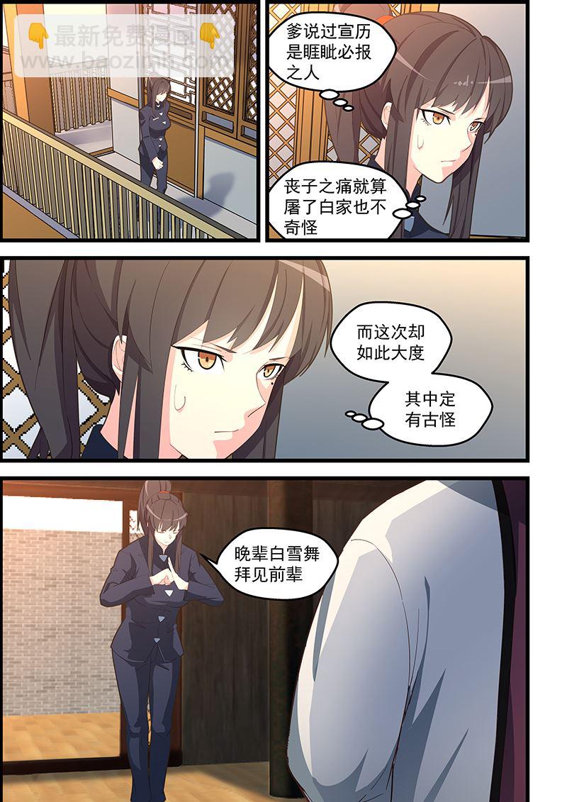 第104话 你知道的太多了-第104话