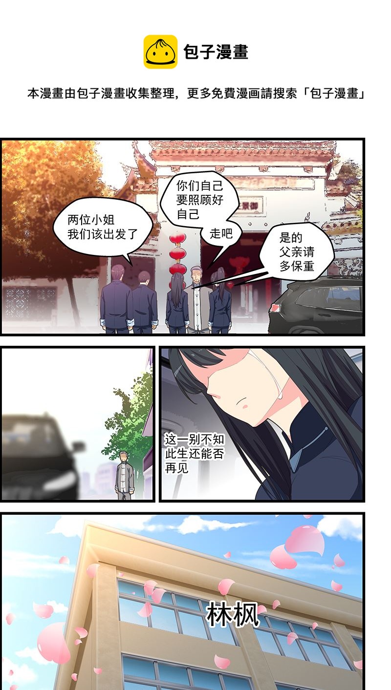 第106话 不知此生还能相见？-第106话