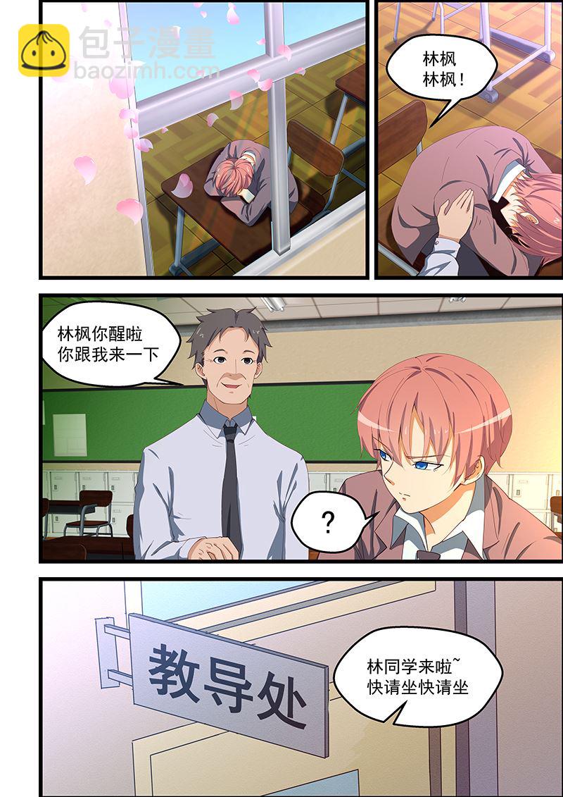第106话 不知此生还能相见？-第106话
