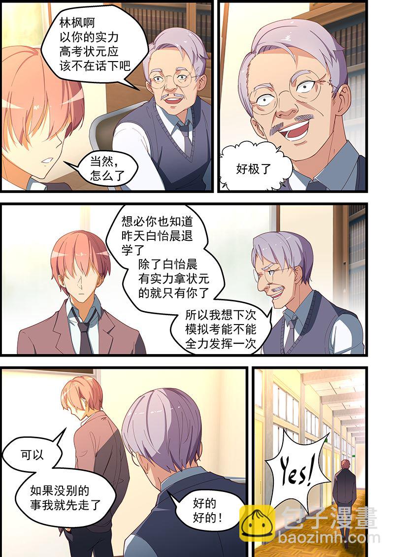 第106话 不知此生还能相见？-第106话