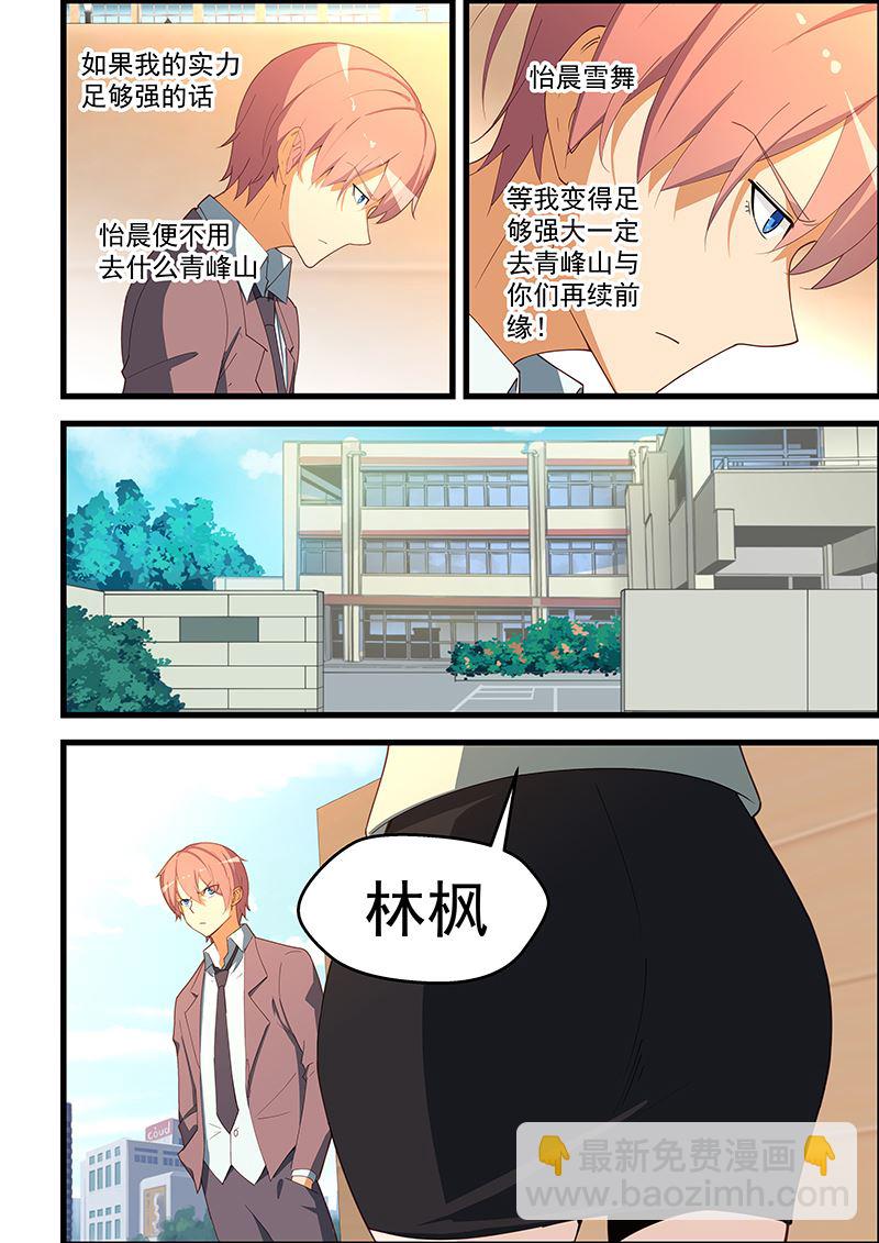 第106话 不知此生还能相见？-第106话