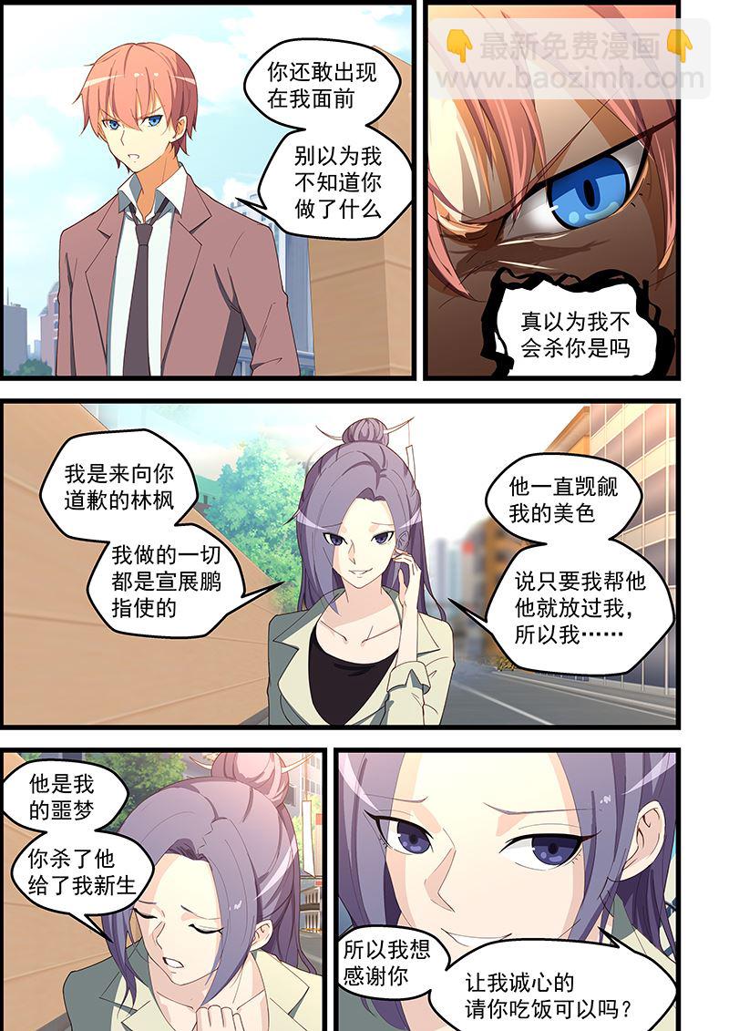 第106话 不知此生还能相见？-第106话