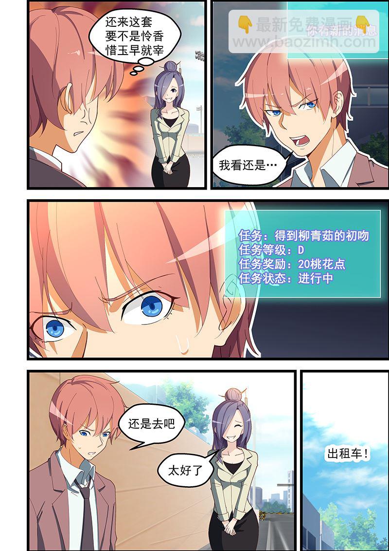 第106话 不知此生还能相见？-第106话