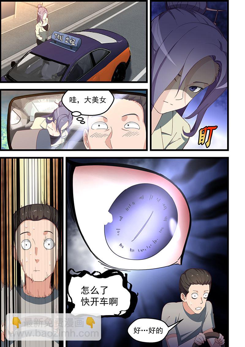 第106话 不知此生还能相见？-第106话