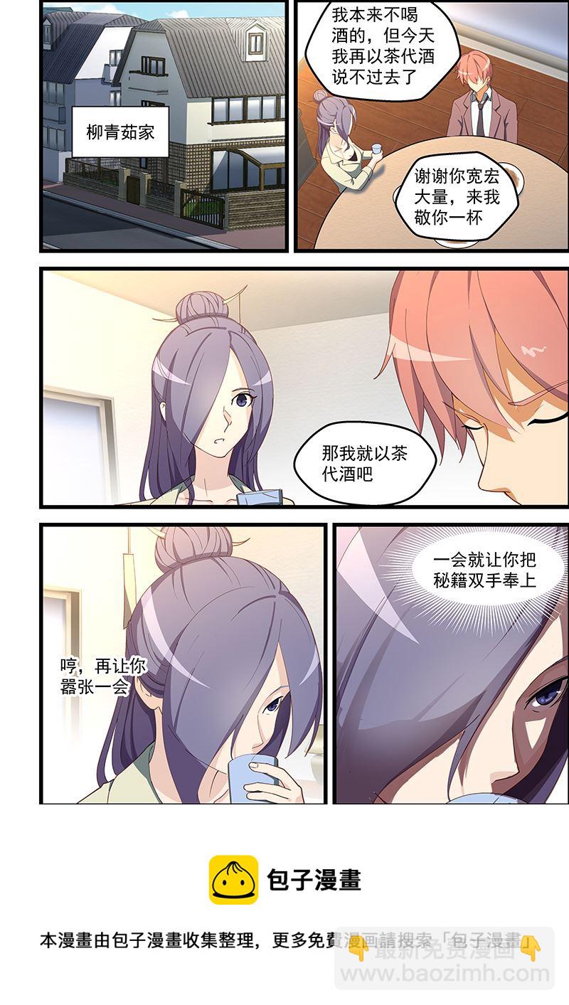 第106话 不知此生还能相见？-第106话