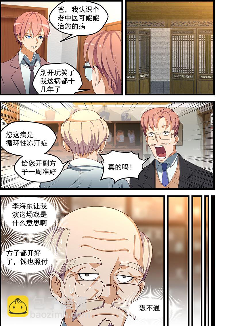 第108话 华佗在世-第108话
