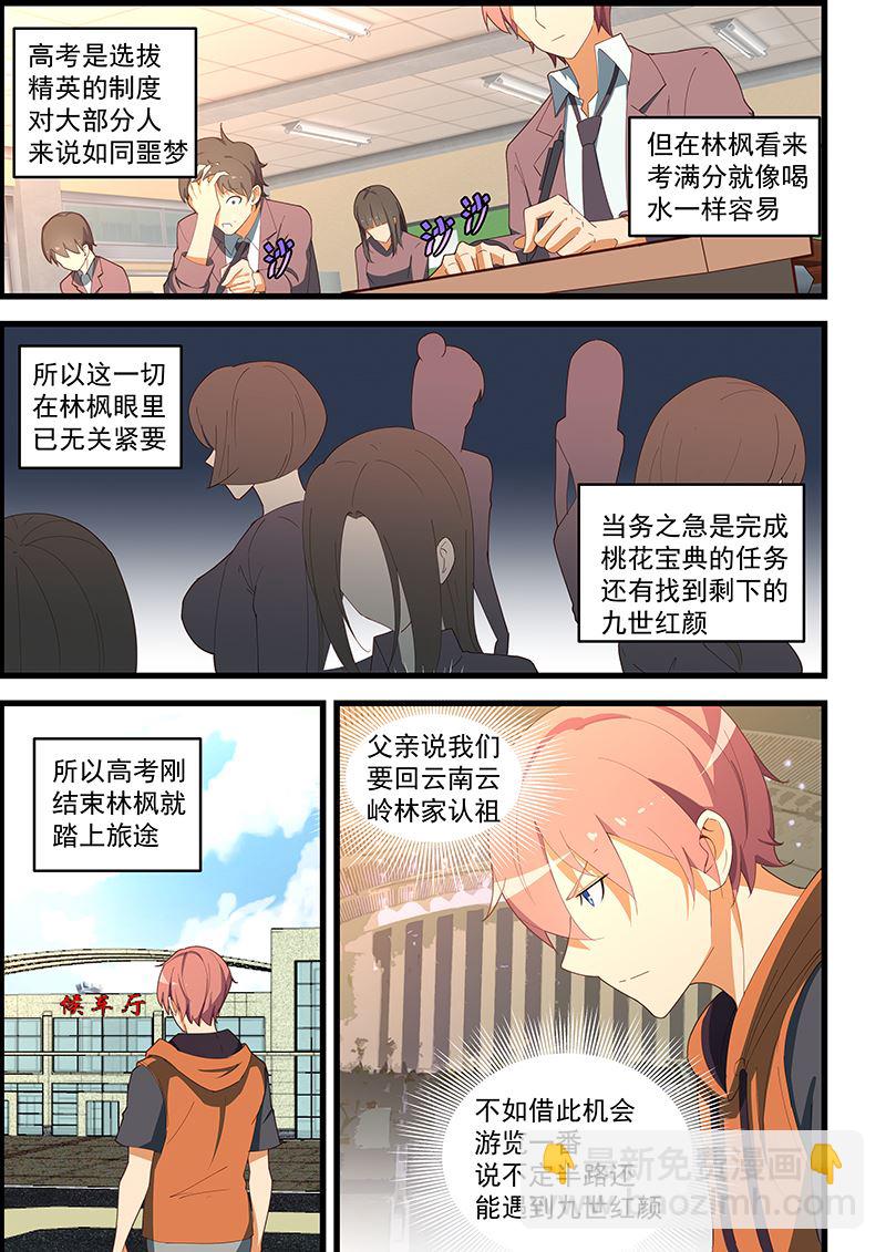 第108话 华佗在世-第108话