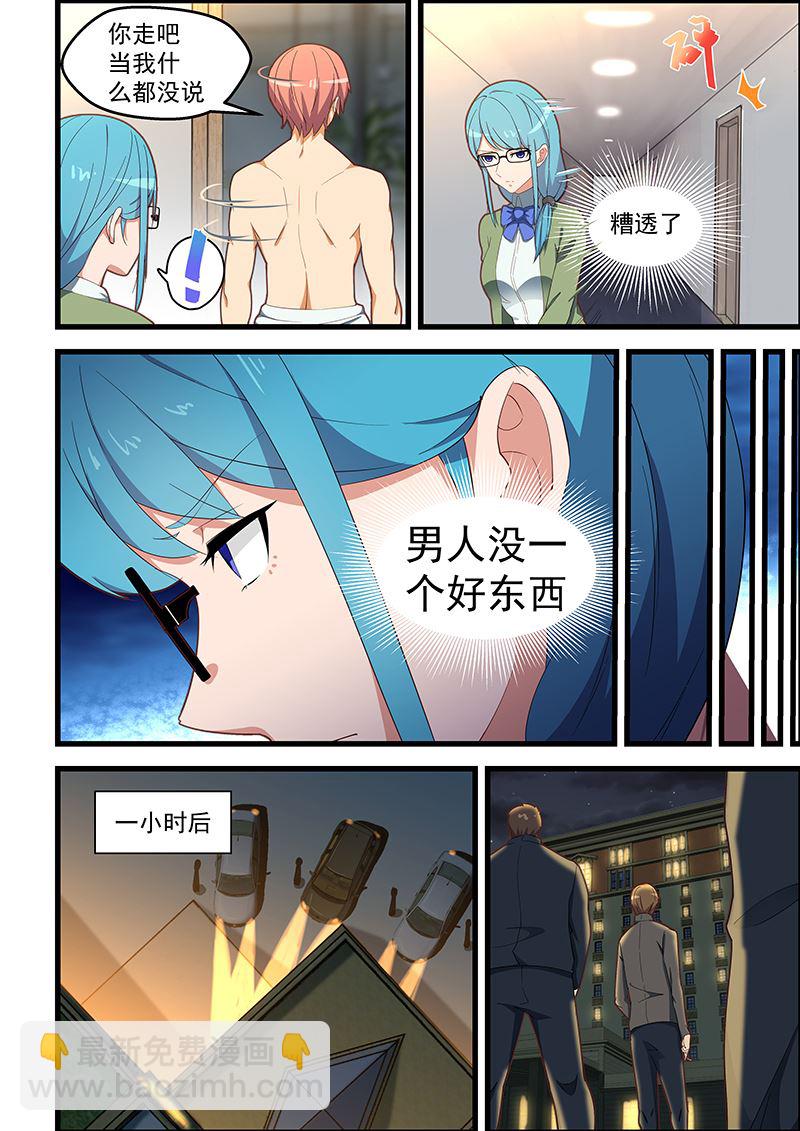 第110话 年轻轻轻的怎么就这样了-第110话