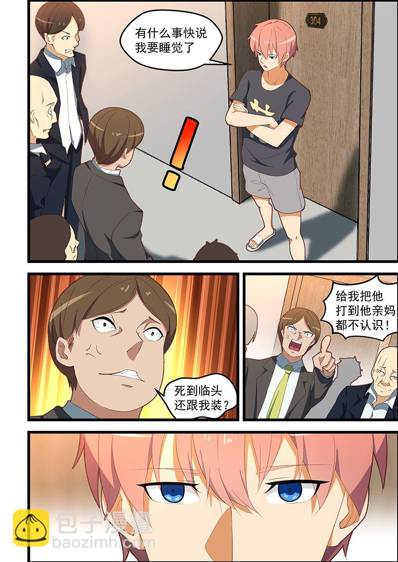第110话 年轻轻轻的怎么就这样了-第110话