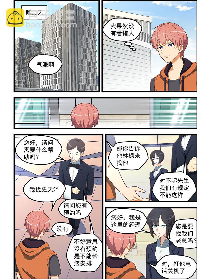 第110话 年轻轻轻的怎么就这样了-第110话