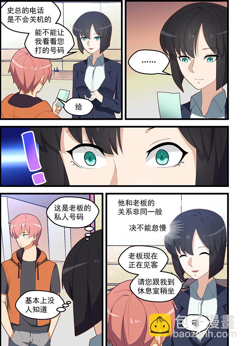 第110话 年轻轻轻的怎么就这样了-第110话